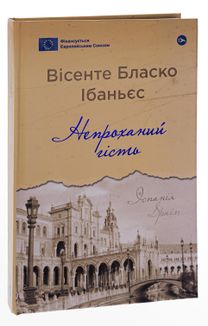 Непроханий гість. Зображення №3