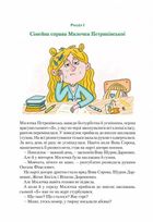 Неймовірні детективи. Агент СД. Ципа зникає вдруге. Книга 2. Зображення №4