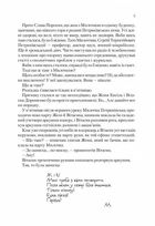 Неймовірні детективи. Агент СД. Ципа зникає вдруге. Книга 2. Зображення №5