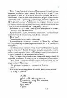 Неймовірні детективи. Агент СД. Ципа зникає вдруге. Книга 2. Зображення №5
