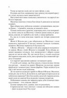 Неймовірні детективи. Агент СД. Ципа зникає вдруге. Книга 2. Зображення №6