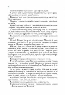 Неймовірні детективи. Агент СД. Ципа зникає вдруге. Книга 2. Зображення №6