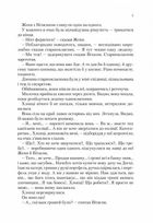 Неймовірні детективи. Агент СД. Ципа зникає вдруге. Книга 2. Зображення №7