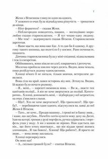Неймовірні детективи. Агент СД. Ципа зникає вдруге. Книга 2. Зображення №7