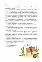 Неймовірні детективи. Агент СД. Ципа зникає вдруге. Книга 2. Зображення №8