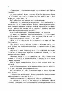 Неймовірні детективи. Агент СД. Ципа зникає вдруге. Книга 2. Зображення №10