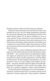 Необхідні речі. Зображення №4