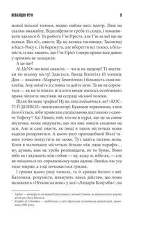 Необхідні речі. Зображення №5