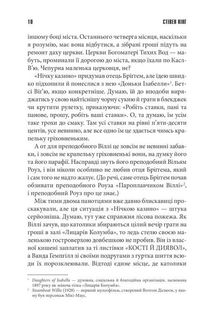 Необхідні речі. Зображення №6