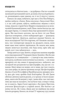 Необхідні речі. Зображення №7