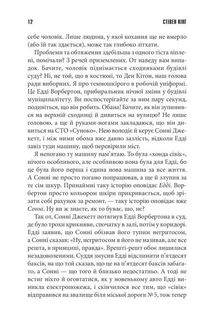 Необхідні речі. Зображення №8