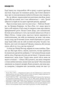 Необхідні речі. Зображення №9