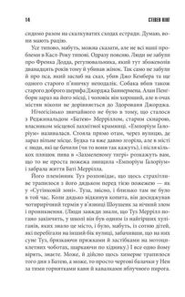 Необхідні речі. Зображення №10