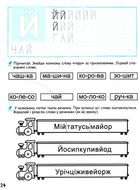 Супутник букваря. Image №5