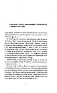 Ніби мене нема(є). Зображення №4