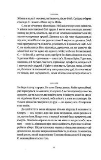 Ніби мене нема(є). Зображення №5