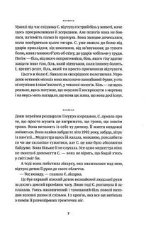 Ніби мене нема(є). Зображення №6