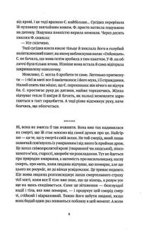 Ніби мене нема(є). Зображення №8