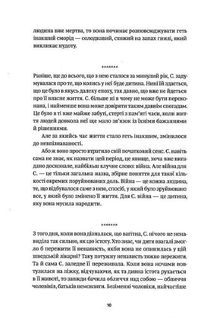 Ніби мене нема(є). Зображення №9