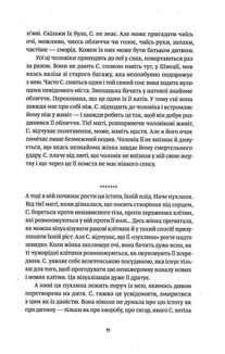 Ніби мене нема(є). Зображення №10