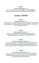 Офіс Будди. Давнє мистецтво пробуддження через сумлінну роботу. Зображення №4