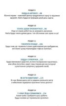 Офіс Будди. Давнє мистецтво пробуддження через сумлінну роботу. Зображення №5