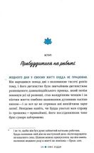 Офіс Будди. Давнє мистецтво пробуддження через сумлінну роботу. Зображення №9
