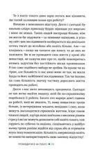 Офіс Будди. Давнє мистецтво пробуддження через сумлінну роботу. Зображення №10