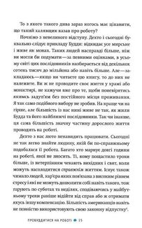 Офіс Будди. Давнє мистецтво пробуддження через сумлінну роботу. Зображення №10