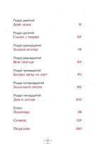 Пан Малодобрий. Зображення №5