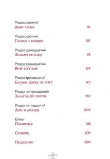 Пан Малодобрий. Зображення №5