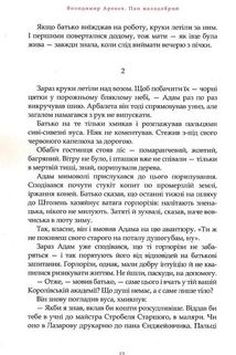 Пан Малодобрий. Зображення №9