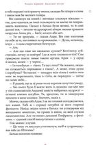 Пан Малодобрий. Зображення №10