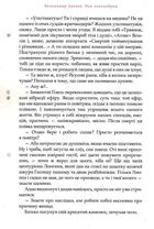 Пан Малодобрий. Зображення №11