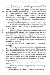 Пан Малодобрий. Зображення №11