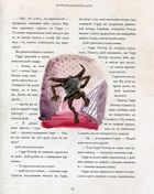 Гаррі Поттер і таємна кімната. Велике ілюстроване видання. Зображення №12