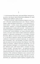 Перехресні стежки. Зображення №3