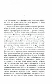 Перехресні стежки. Зображення №3