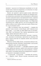 Перехресні стежки. Зображення №4