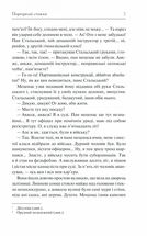 Перехресні стежки. Зображення №5