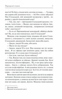 Перехресні стежки. Зображення №5