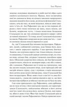 Перехресні стежки. Зображення №8