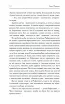 Перехресні стежки. Зображення №10