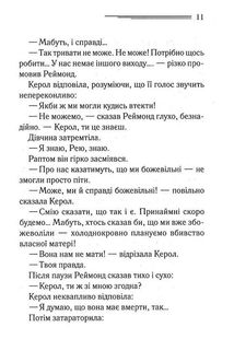 Побачення зі смертю. Image №5