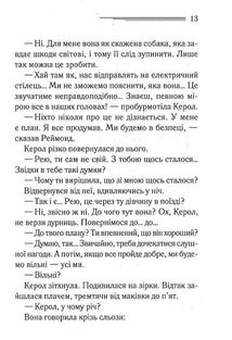 Побачення зі смертю. Image №7