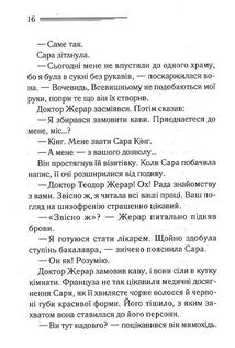 Побачення зі смертю. Image №10