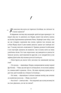 Поки бувай. Зображення №3