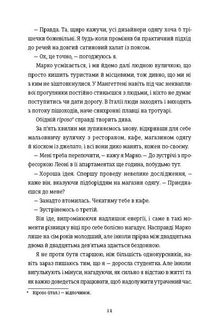 Поки бувай. Зображення №5