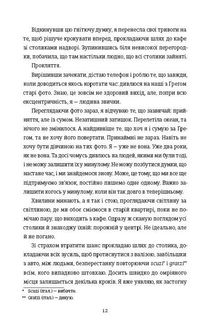 Поки бувай. Зображення №6