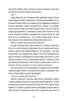 Поки бувай. Зображення №7